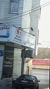 مشاور املاک قربانی