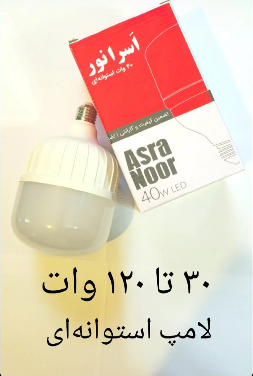 پخش عمده لوازم برق فتحی - تصویر 2