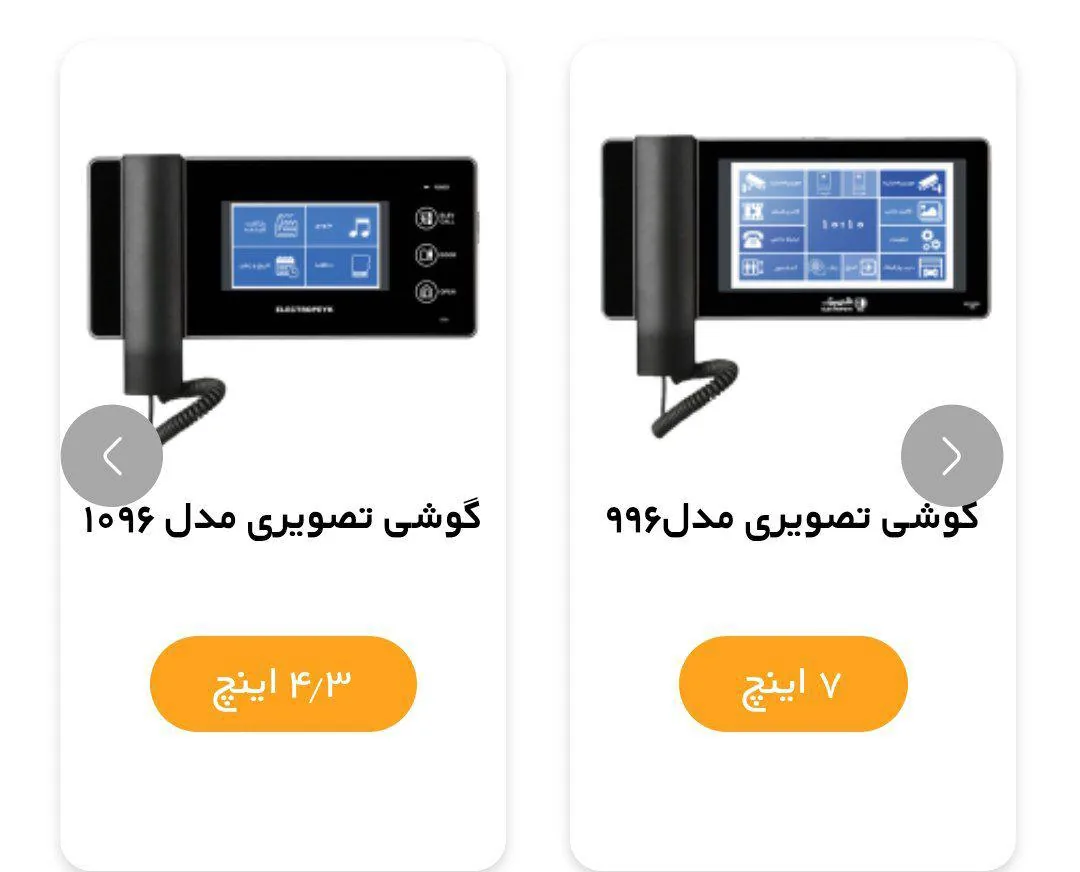 پخش عمده لوازم برق فتحی - تصویر 3