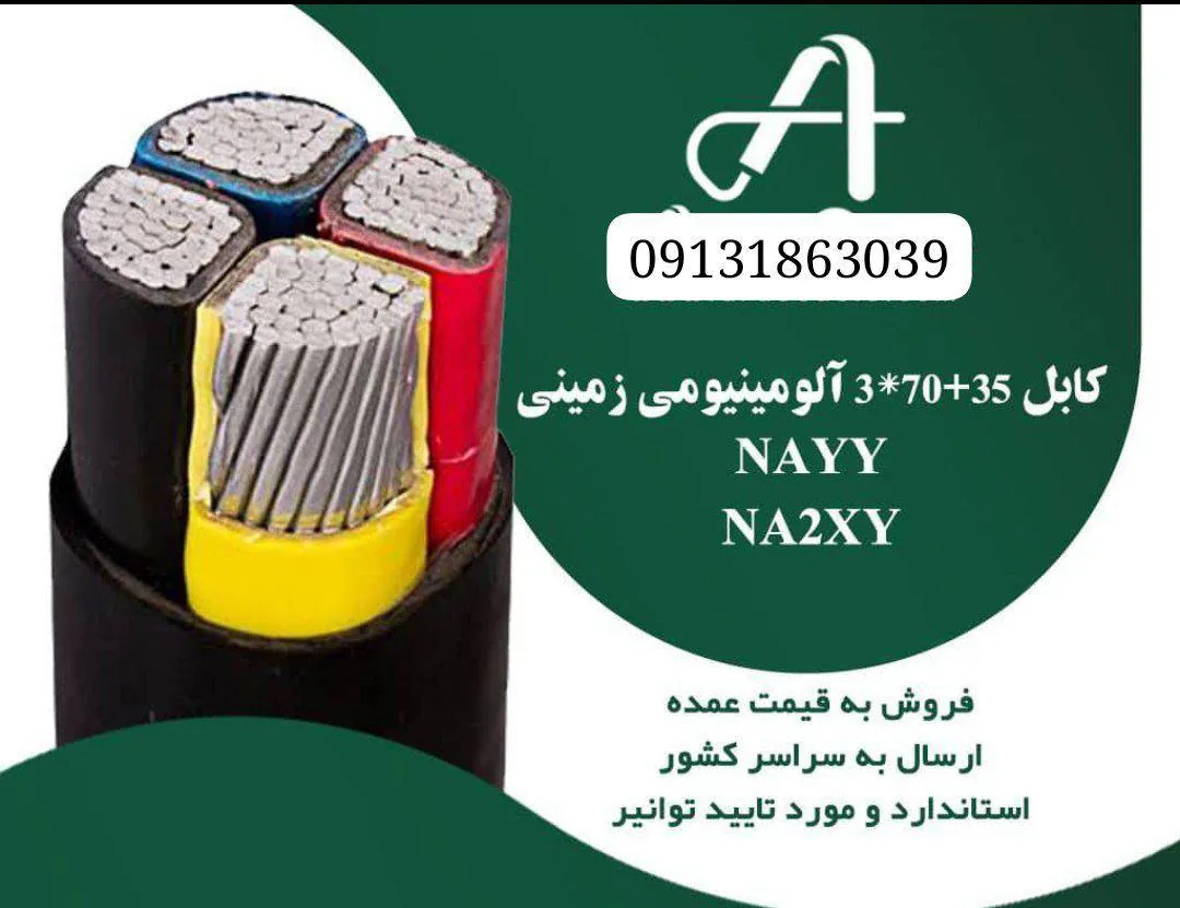 پخش عمده لوازم برق فتحی - تصویر 4