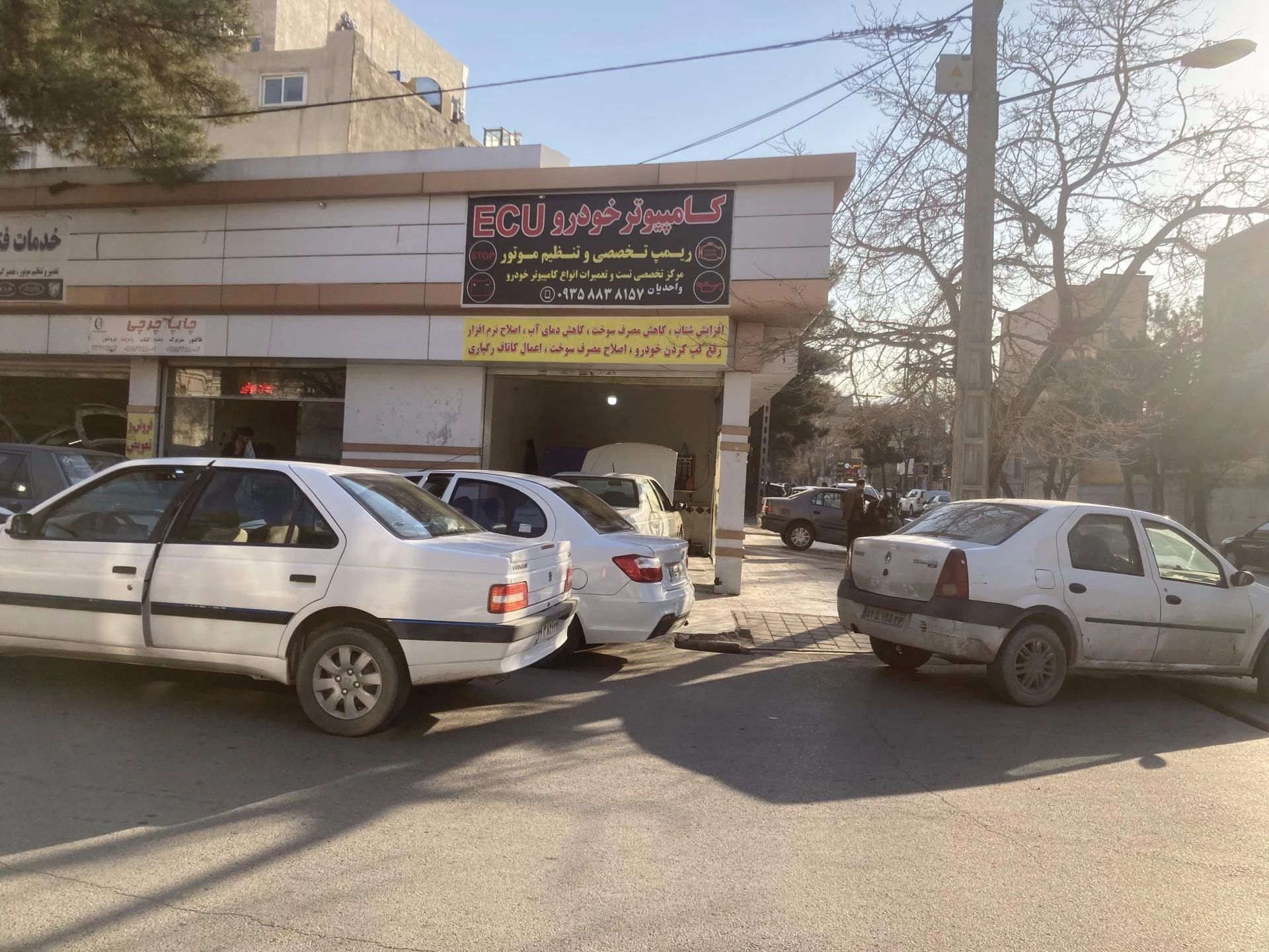 تعمیرگاه