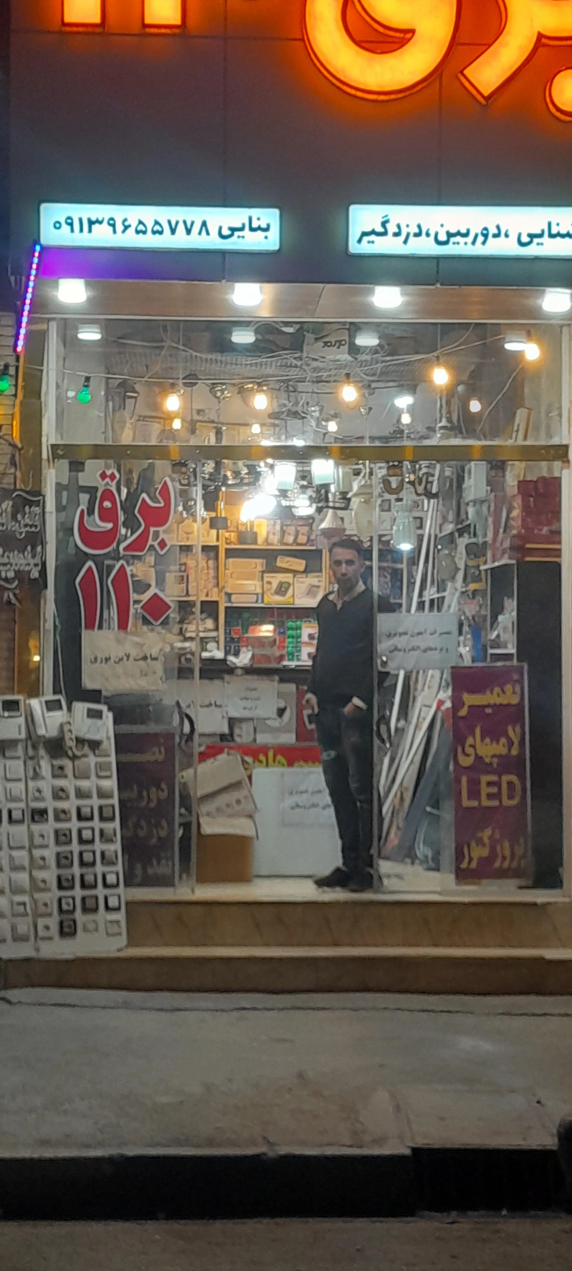 کالای برق بهار - تصویر 2