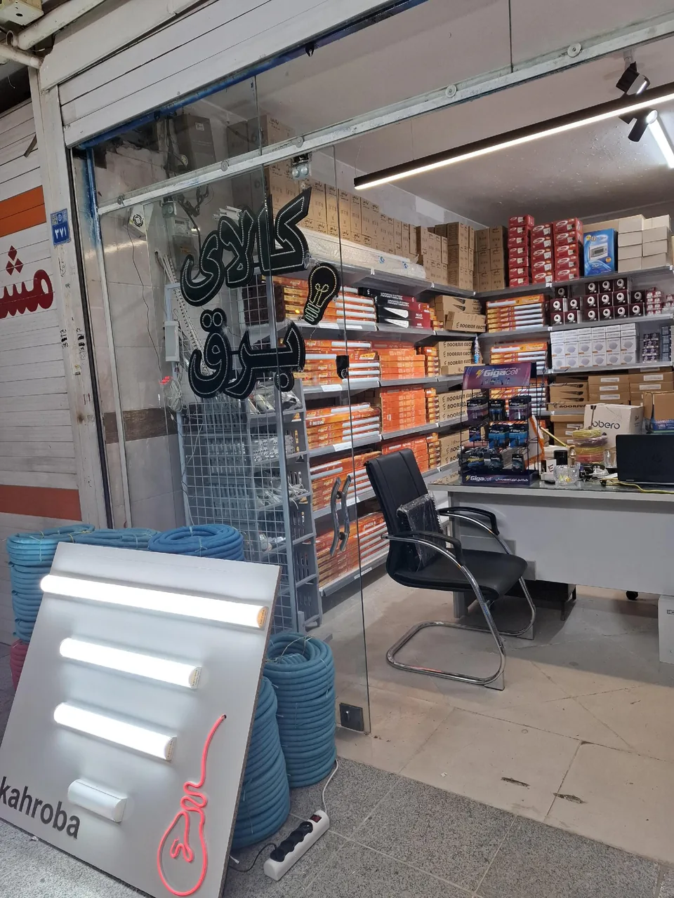 کالای برق کهربا