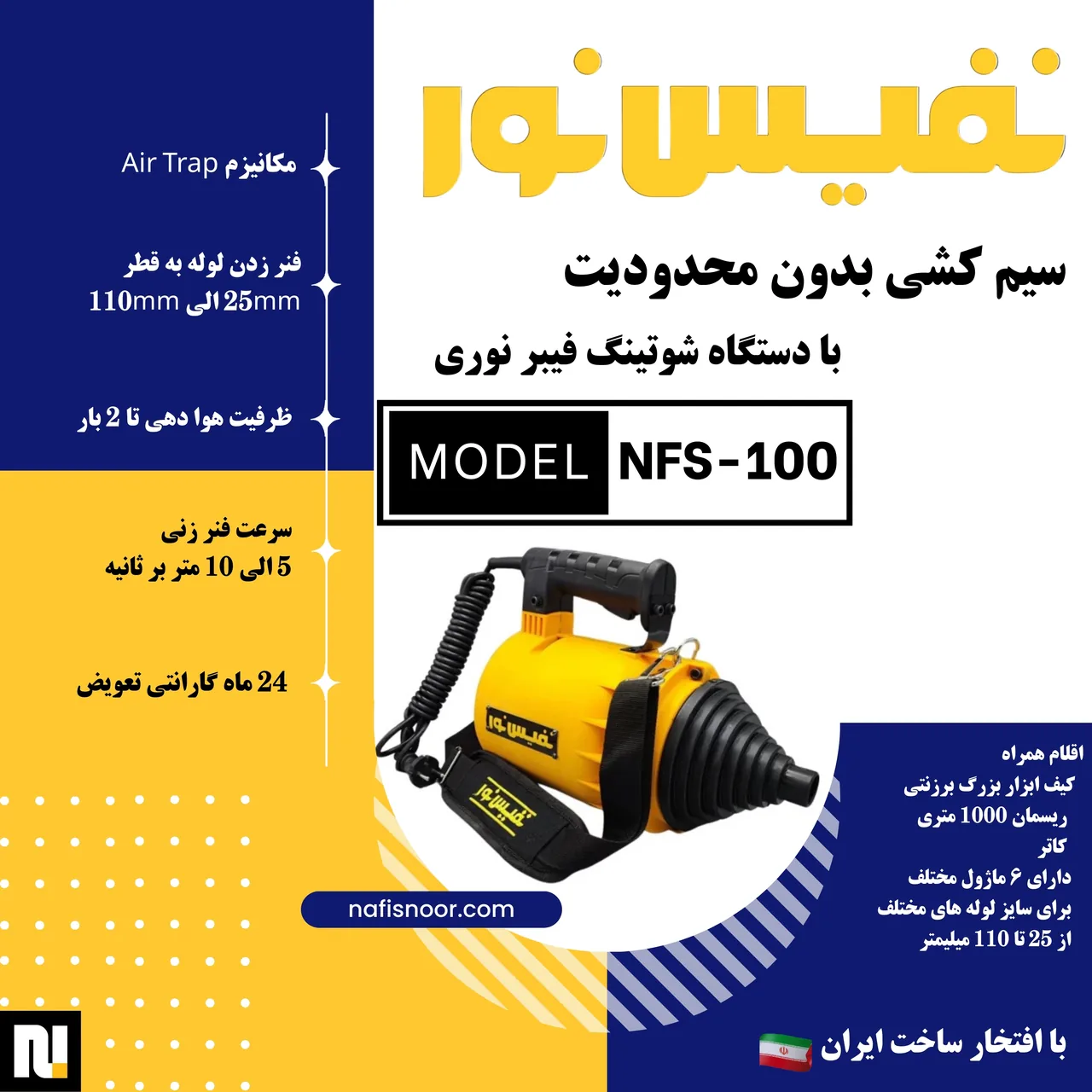 کالای برق نفیس نور - تصویر 2