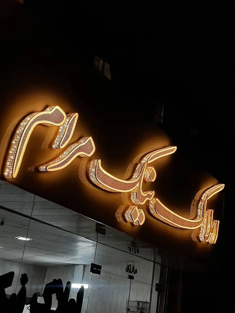 املاک نیک مرام