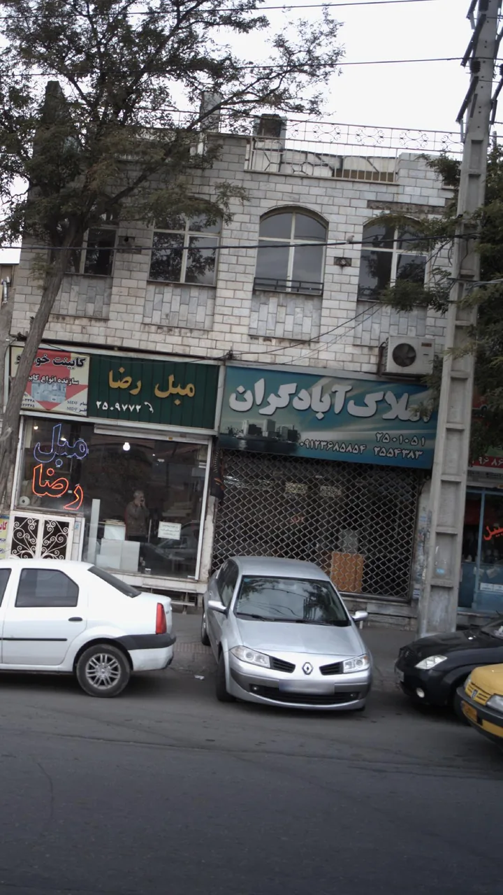 املاک آبادگران