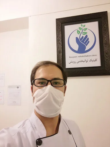 مرکز جامع کاردرمانی رویش