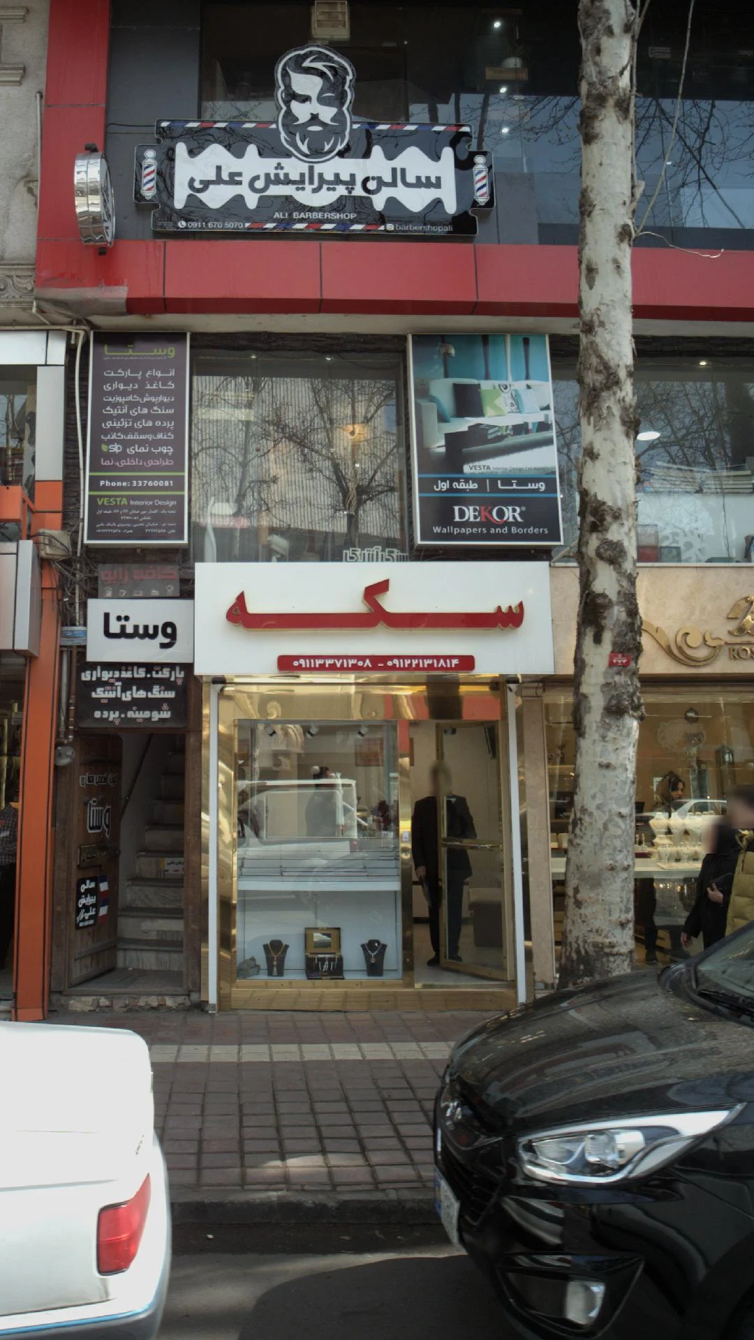 سکه