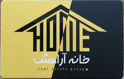 املاک خانه آرامش