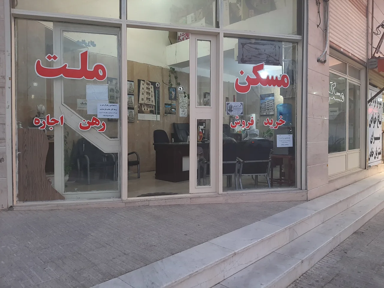 املاک ملت حسن زاده