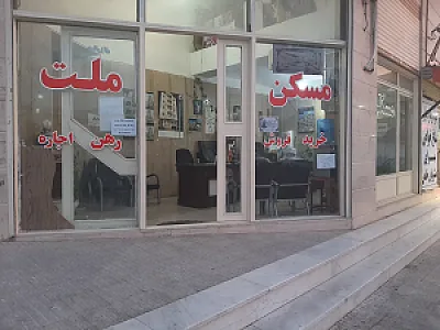 املاک ملت حسن زاده