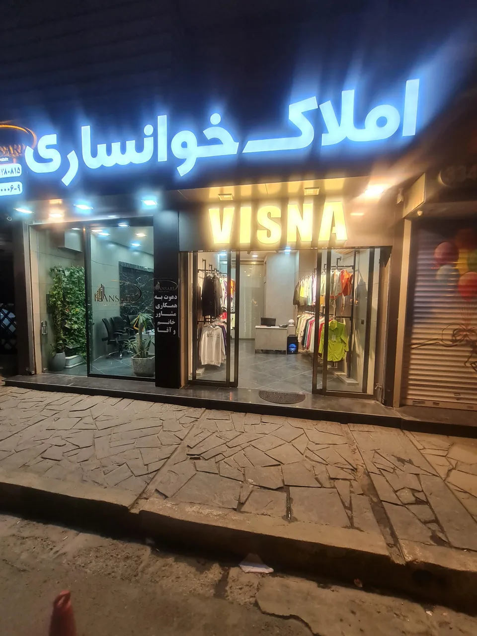 املاک خوانساری - تصویر 3
