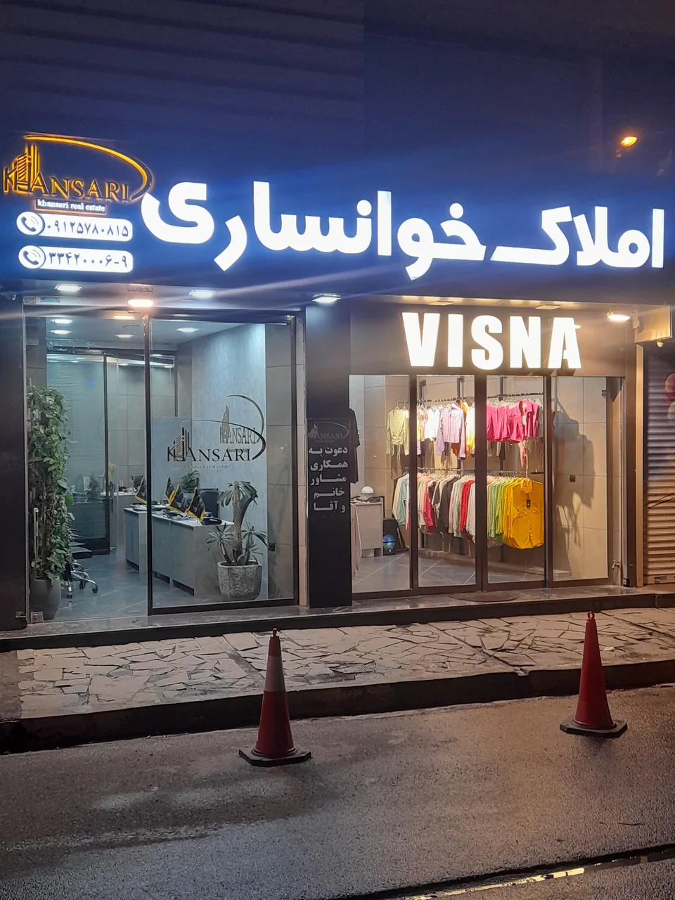 املاک خوانساری - تصویر 4
