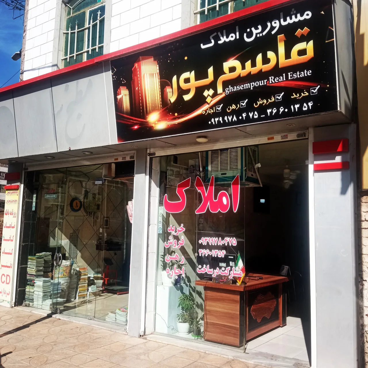 املاک قاسمپور