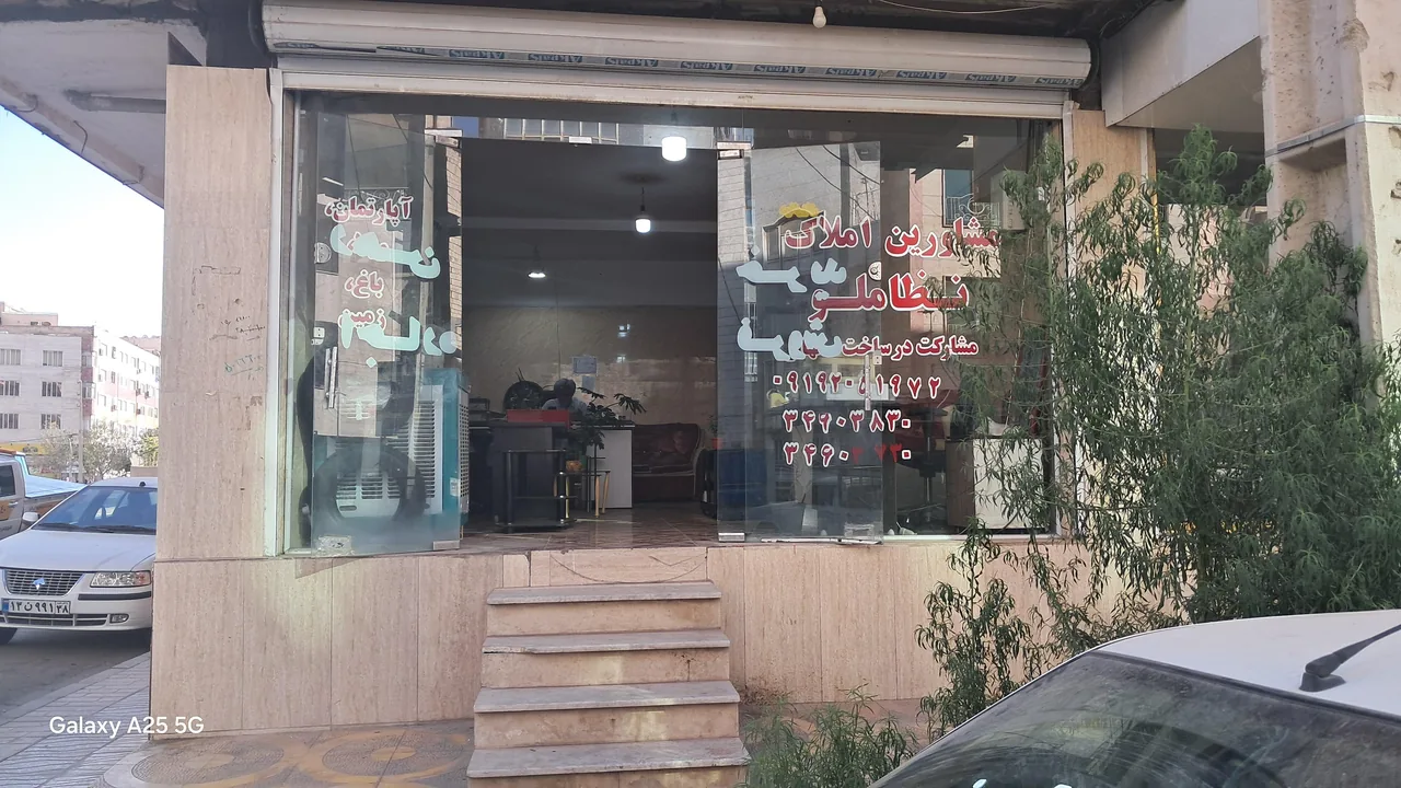 مشاورین املاک نظاملو - تصویر 2