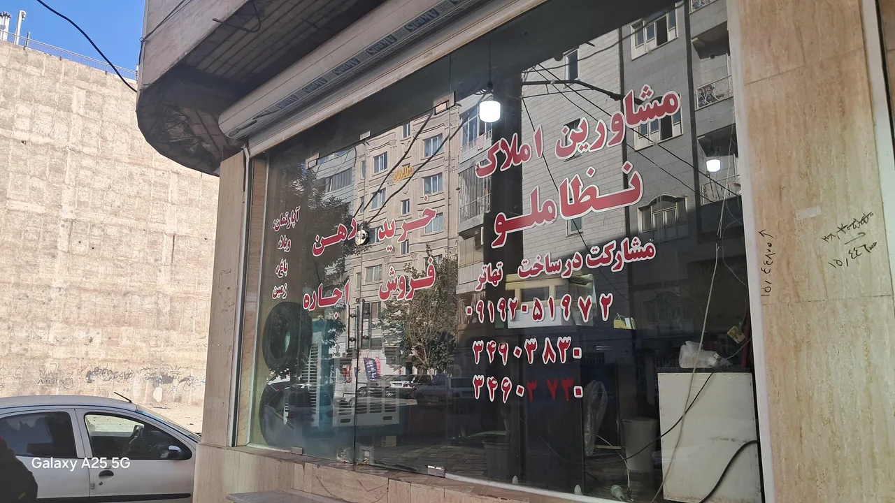 مشاورین املاک نظاملو - تصویر 3