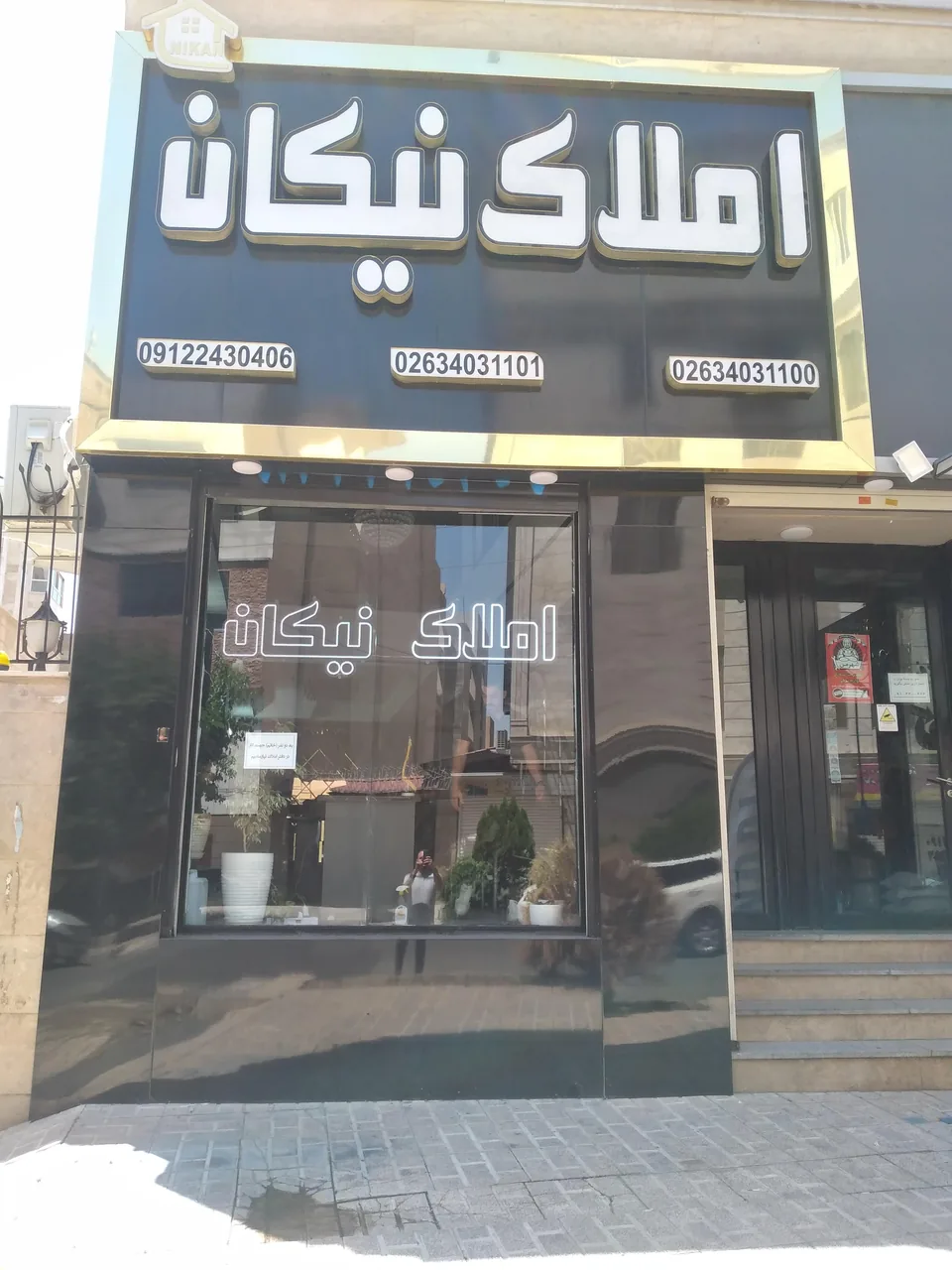 مشاور املاک نیکان