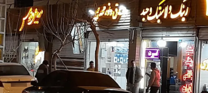 فروشگاه الکتریکی مجید