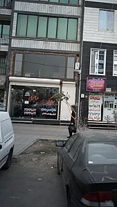 املاک صابری