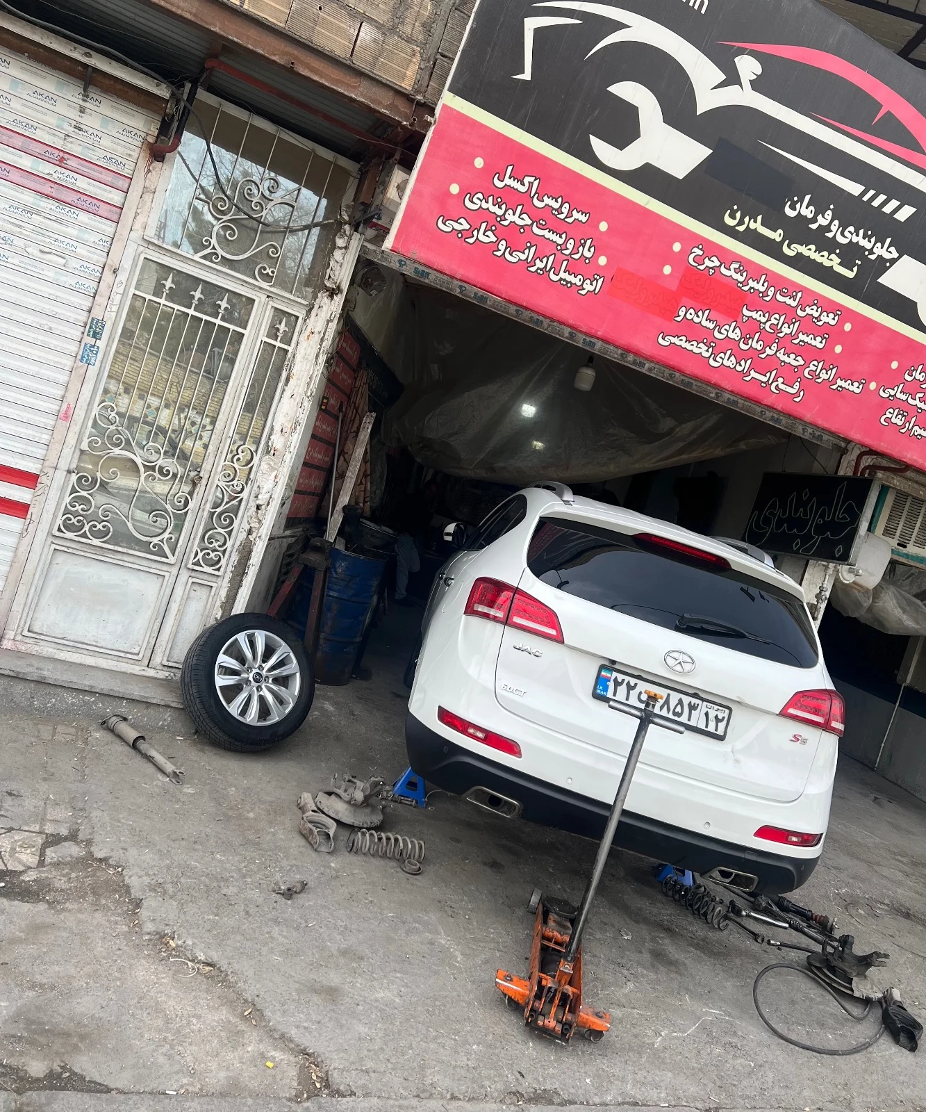 جلوبندی و فرمان هیدرولیک مدرن