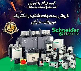 صنایع برق تاجیران