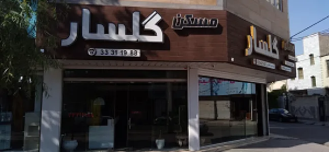 مسکن کلسار