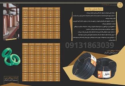فروشگاه نورسازان