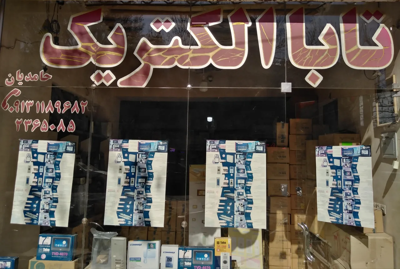 نمایندگی تابا در اصفهان