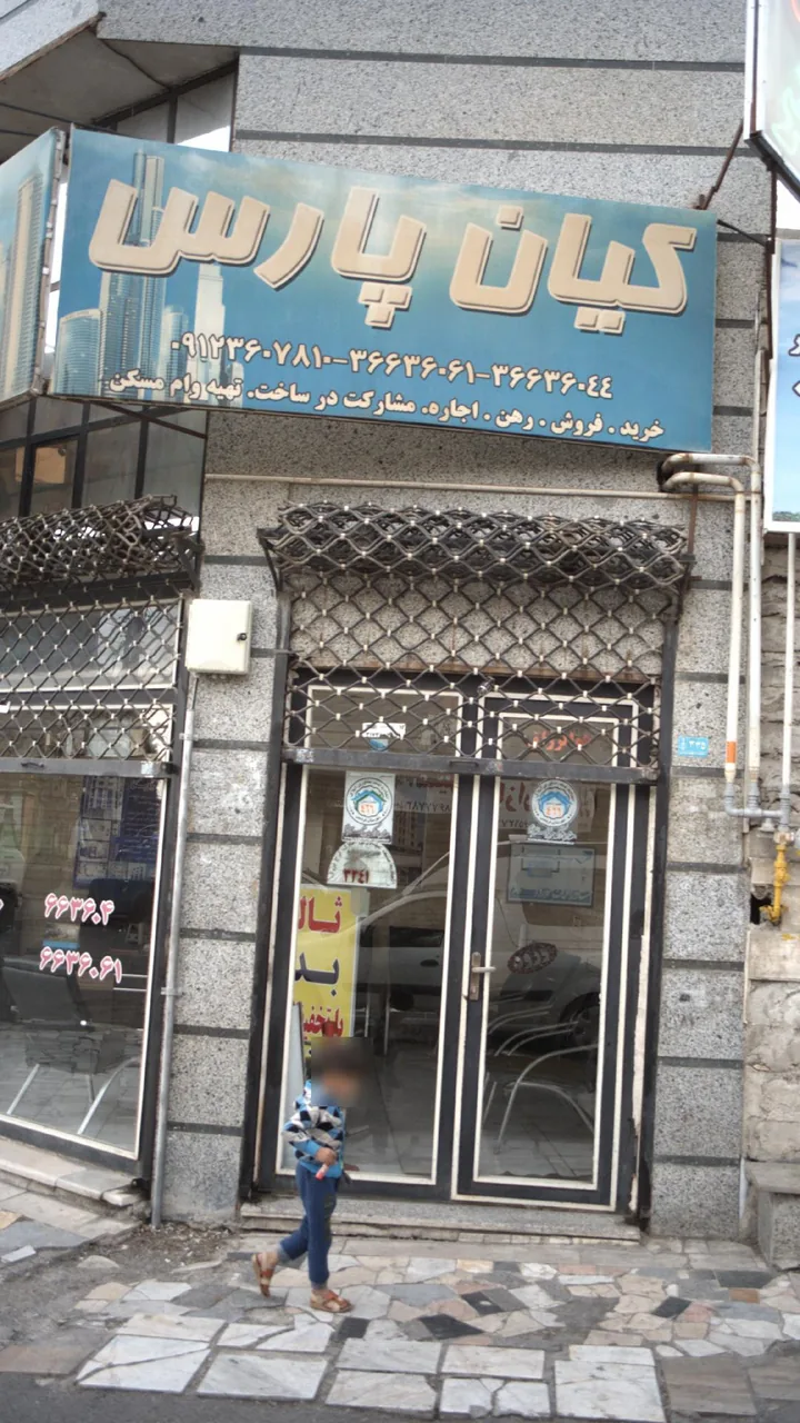 کیان پارس