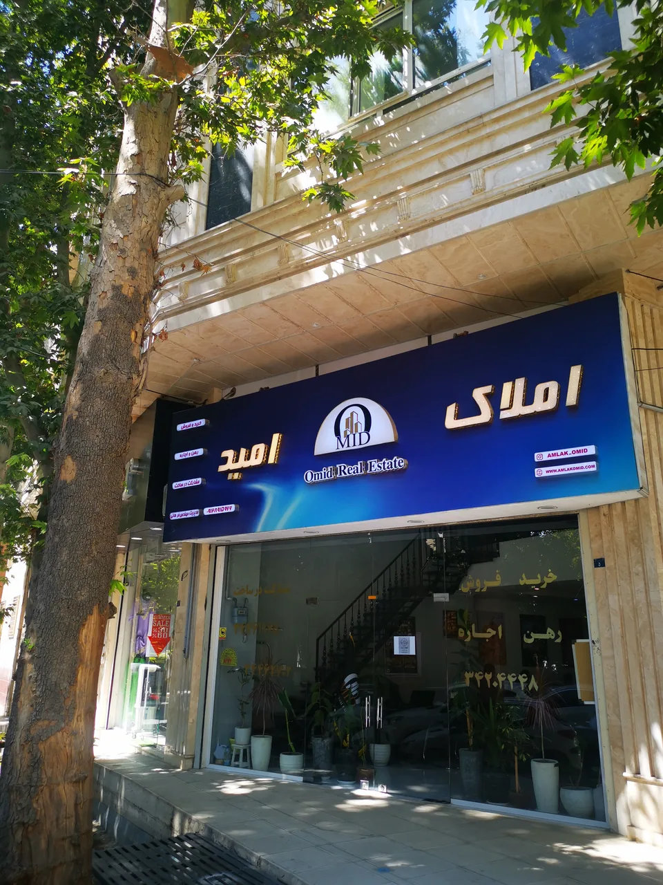 املاک امید جهانشهر - تصویر 2