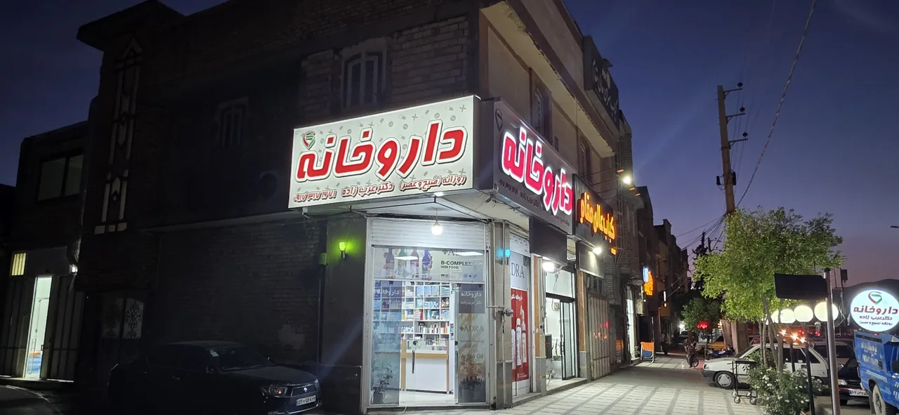 داروخانه دکتر عربزاده - تصویر 2