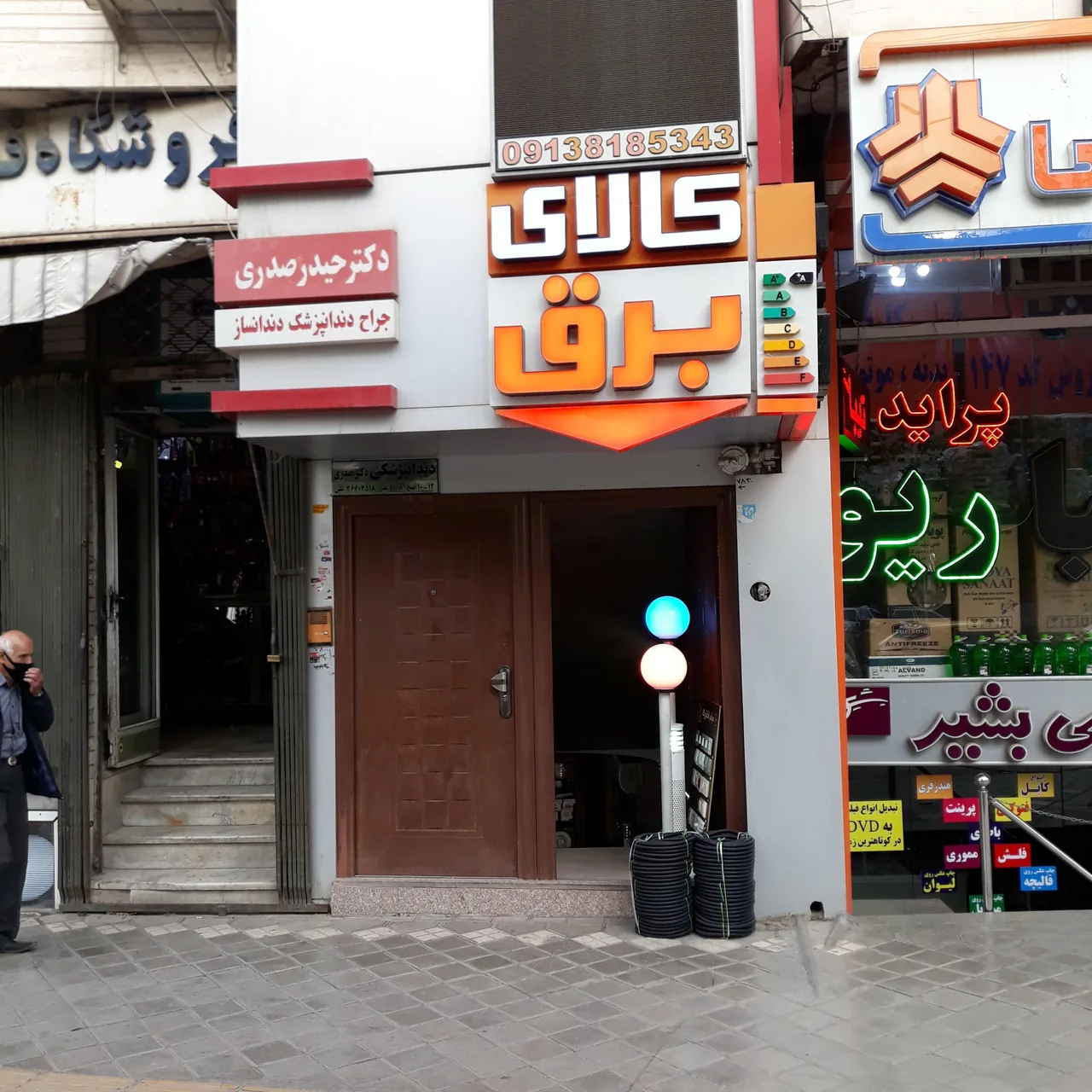 کالای برق تقی پور - تصویر 2