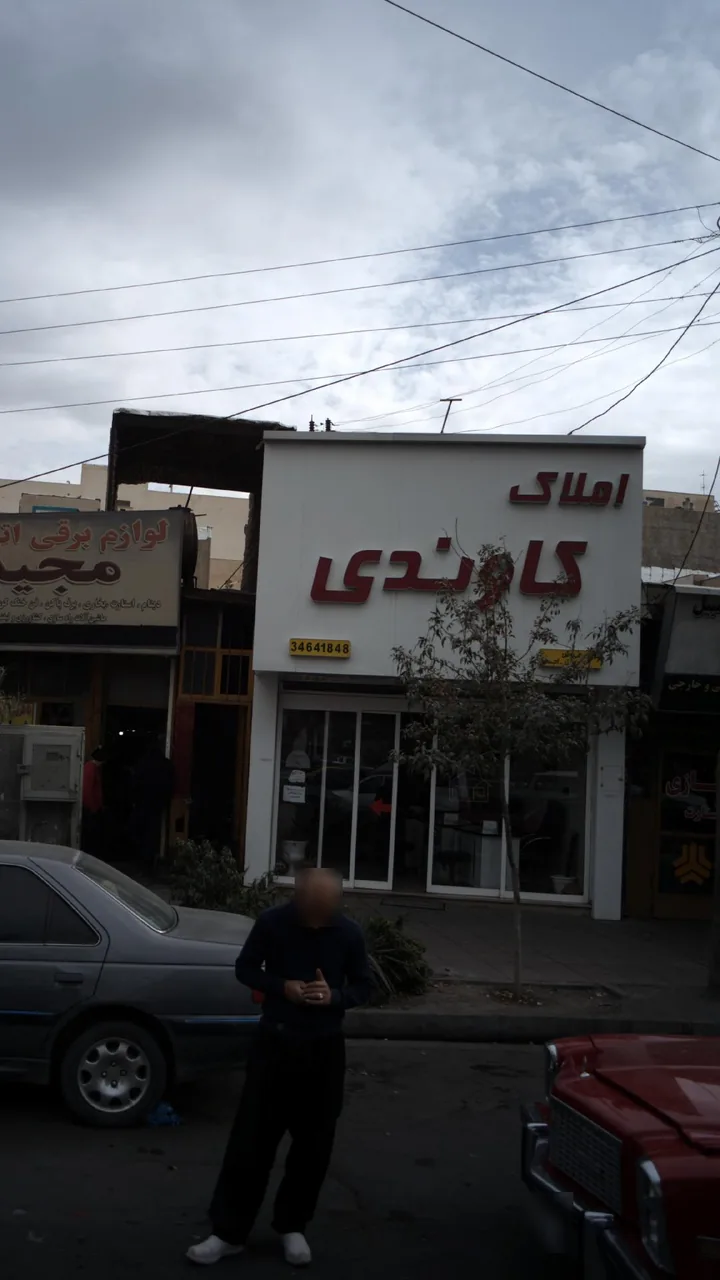 کاوندی