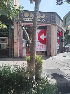 آونگ