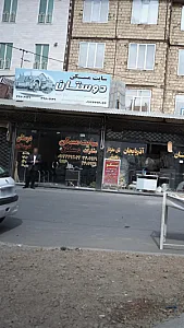 سایت مسکن دوستان