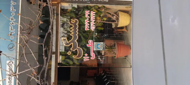 مسکن علی ۱۱۰
