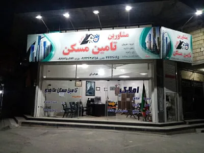 مشاور املاک طاهری
