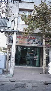 املاک برادران فقیه لو