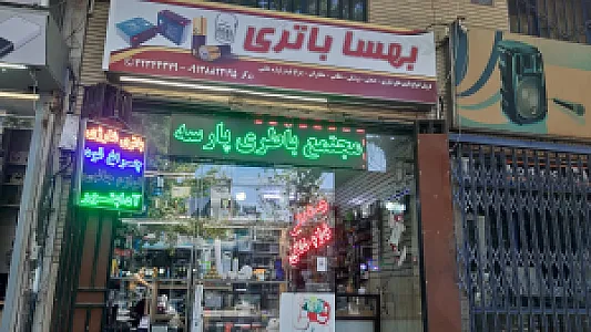 کالای برق شهریار