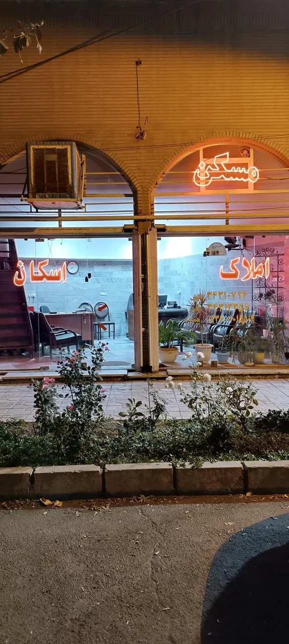 مشاور املاک اسکان