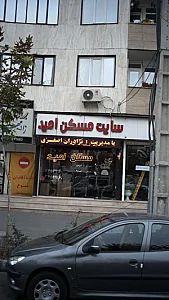 سایت مسکن امید