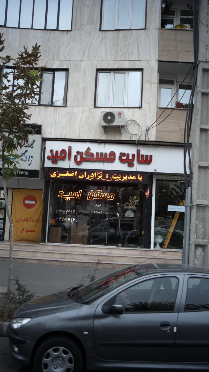 سایت مسکن امید