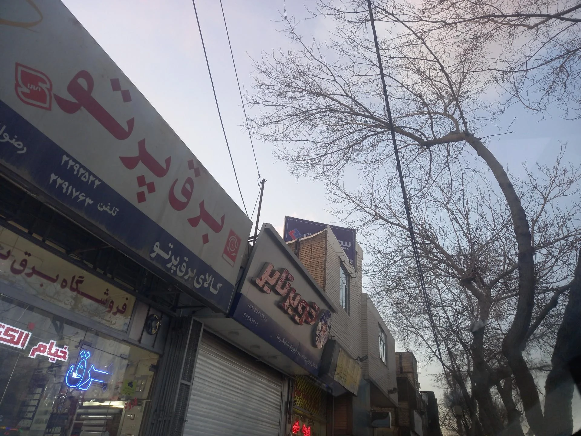 لوازم برق امید