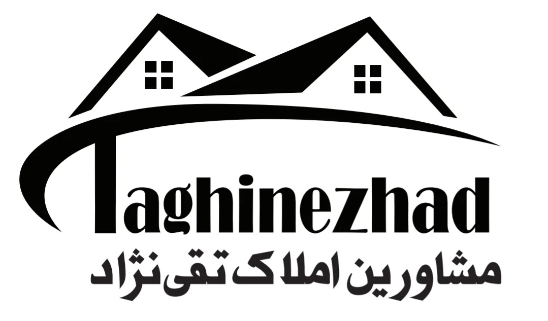 مشاورین املاک تقی نژاد