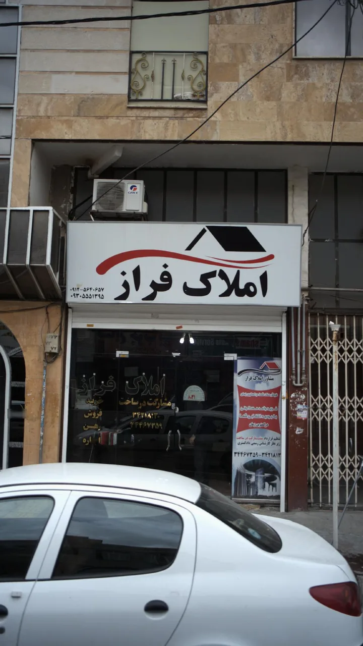 املاک جهان نما