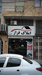 املاک جهان نما