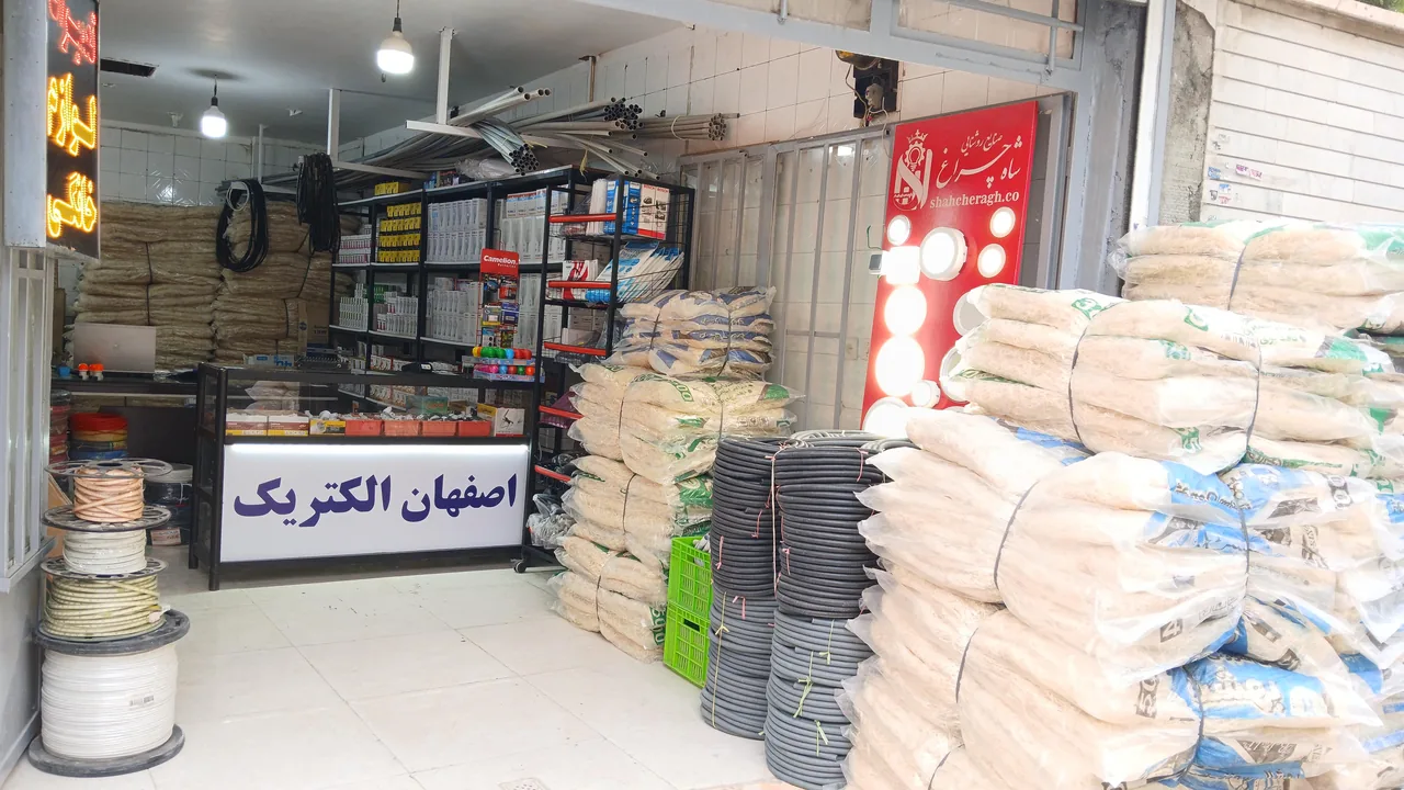 اصفهان الکتریک - تصویر 3