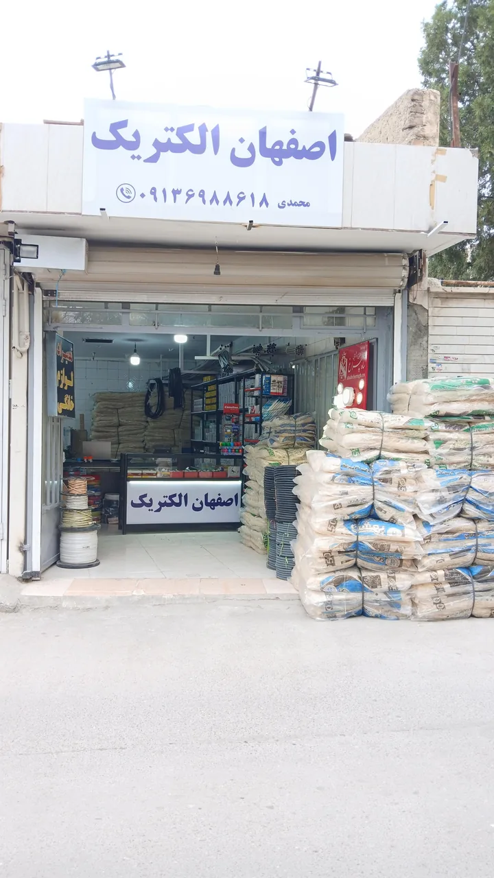 اصفهان الکتریک - تصویر 4