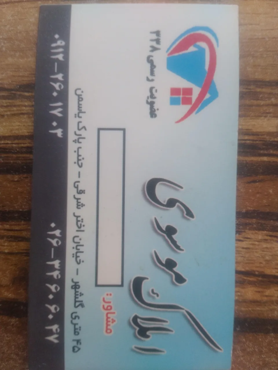 املاک موسوی
