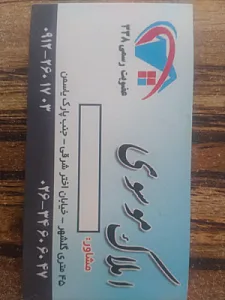 املاک موسوی